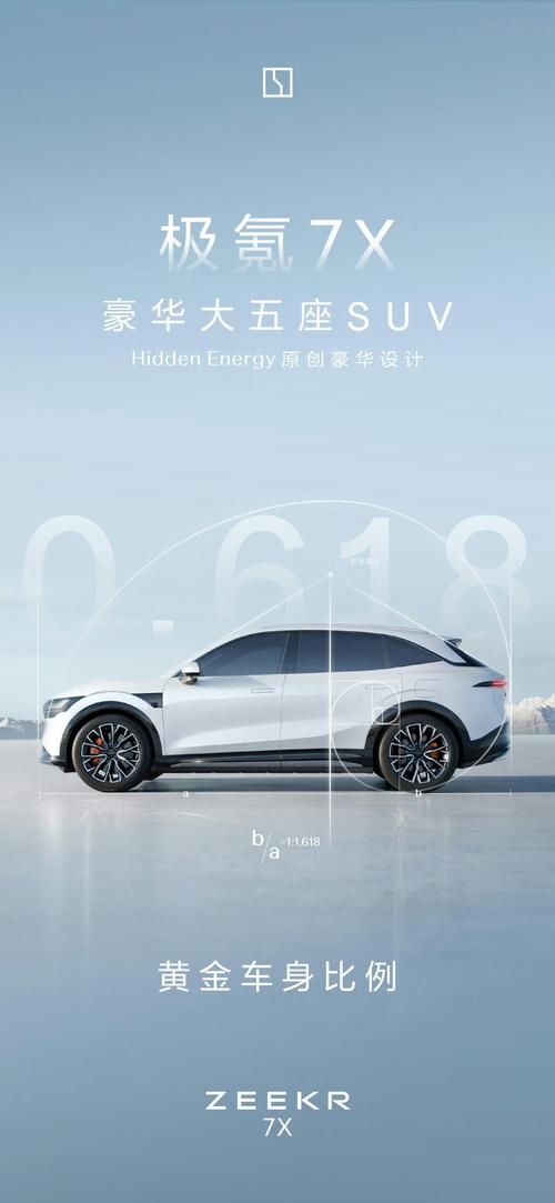 重庆79雪佛兰的品牌故事与传播，极氪X紧凑型SUV的时尚与科技